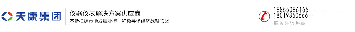 安徽天康（集團）股份有限公司